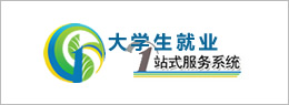 一站式服务系统